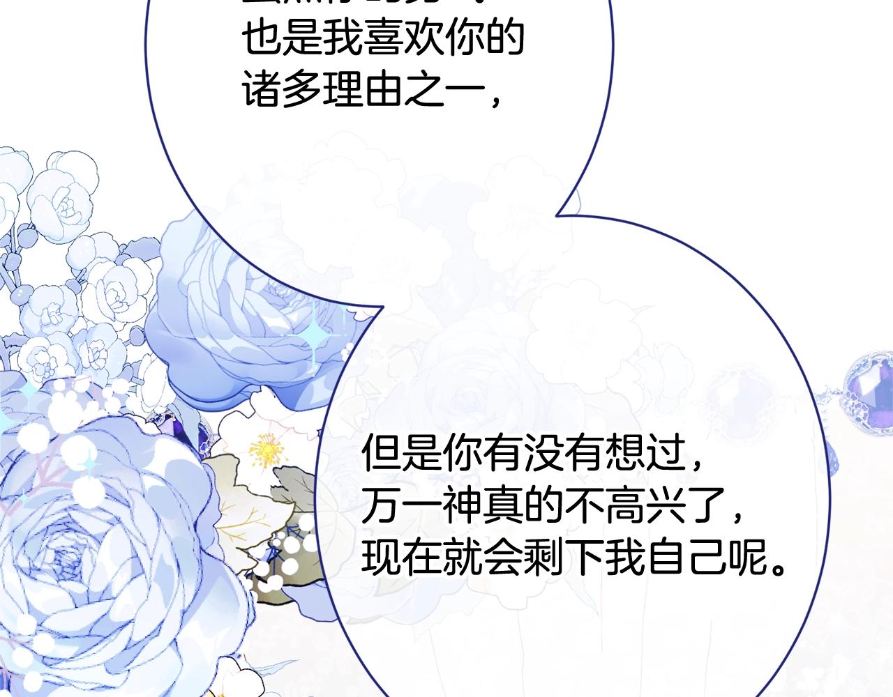 番外20 礼成19
