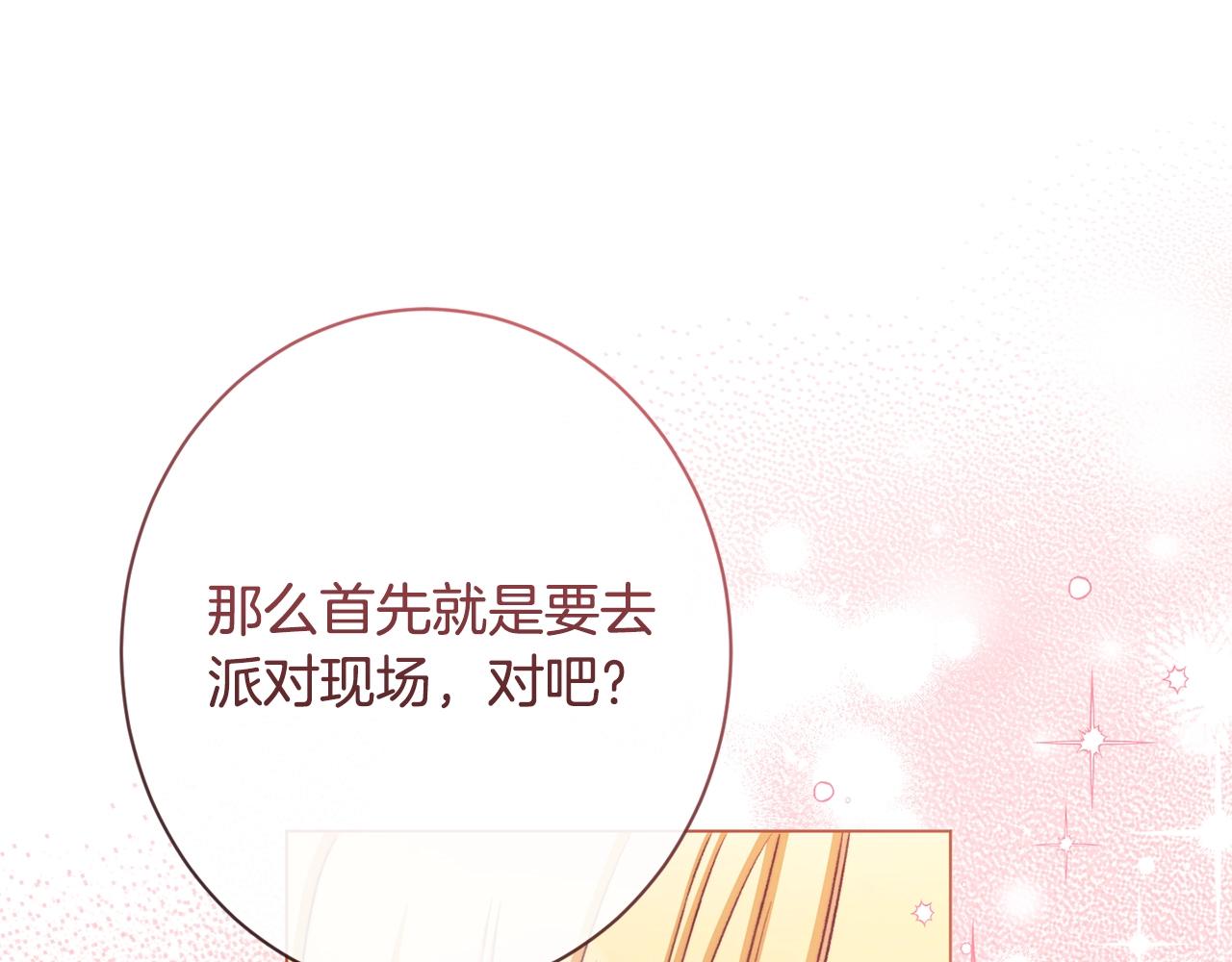 第92话 拖油瓶23