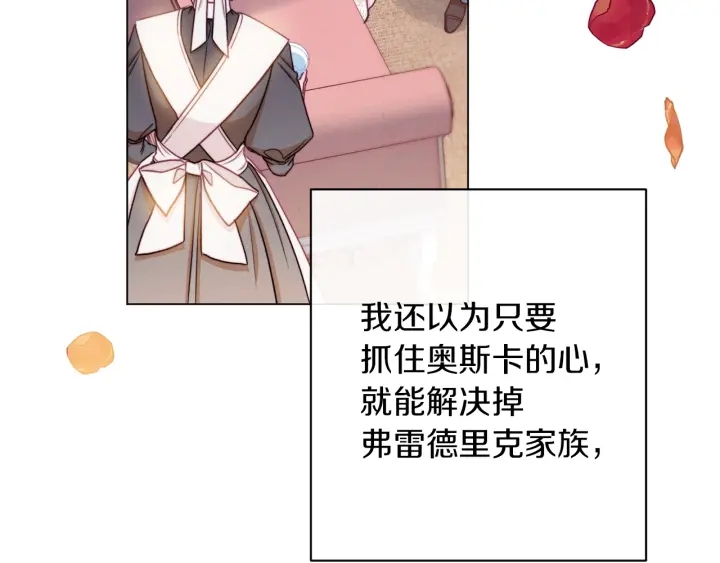 第29话 不妙！44