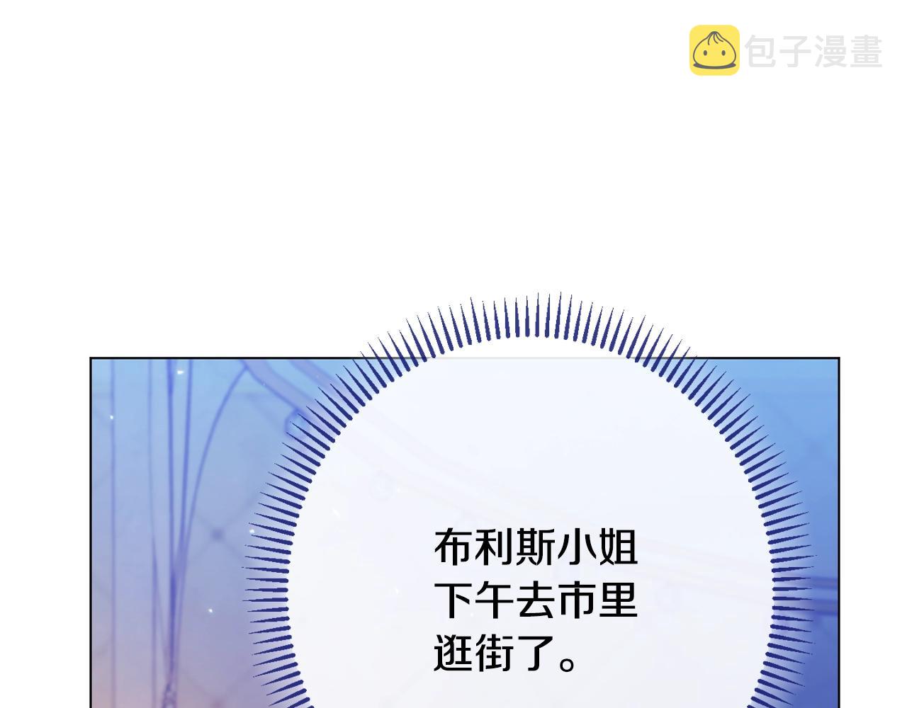 番外8 “美人计”125