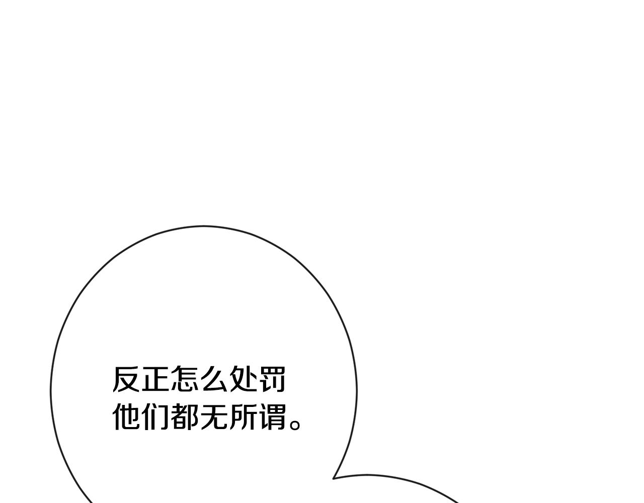 第二季完结篇 儿时羁绊106