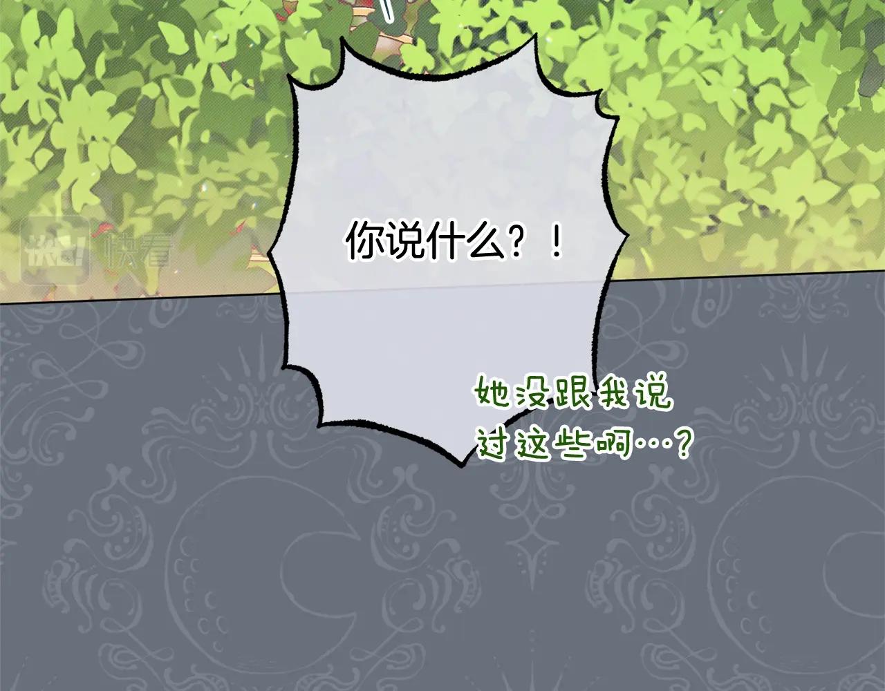 番外13 天降二闺女？74