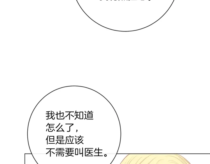 第16话 神予的沙漏56
