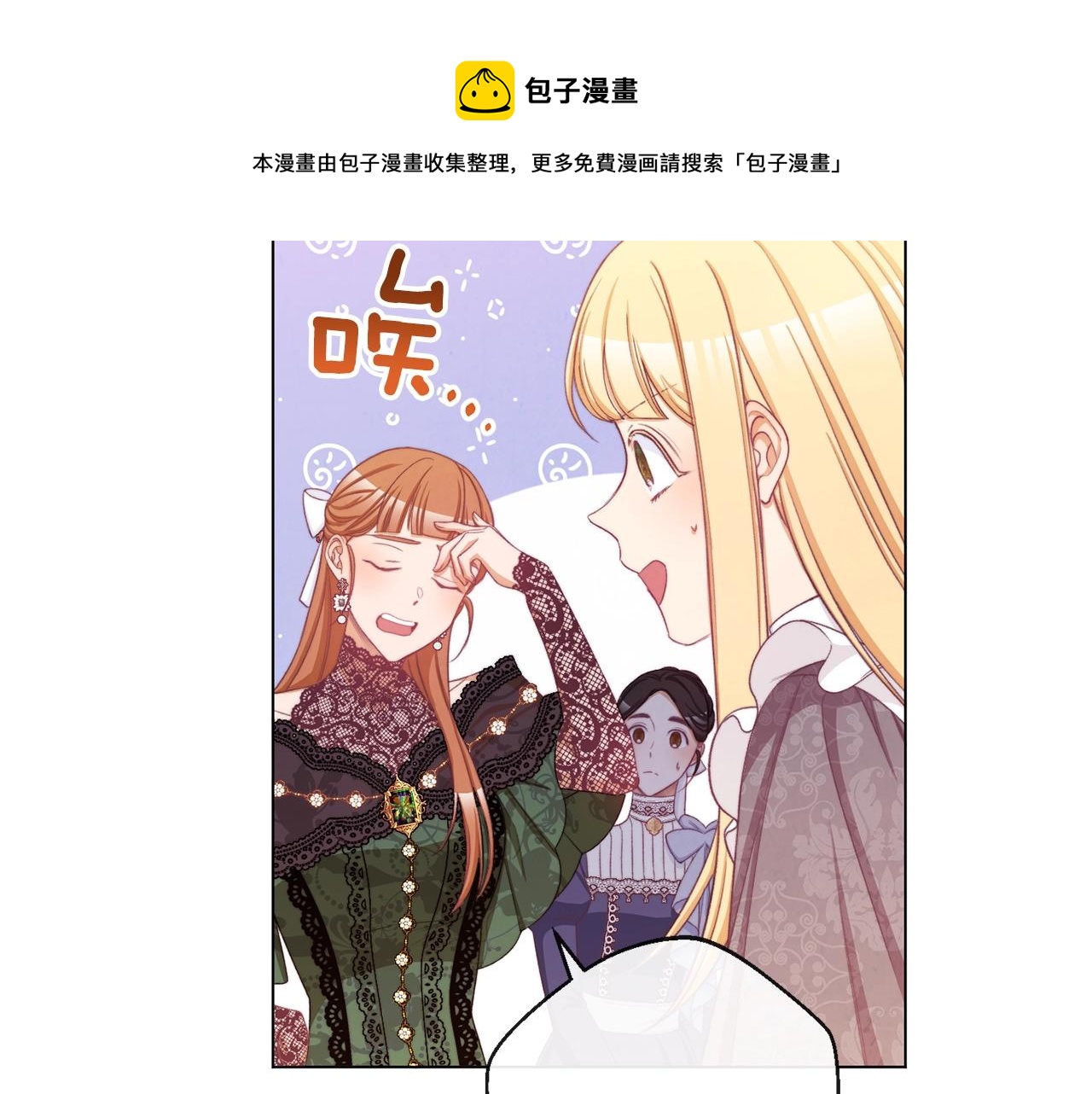 第92话 拖油瓶190