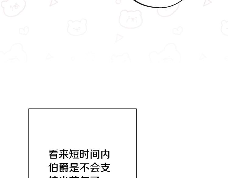 第72话 作茧自缚！28