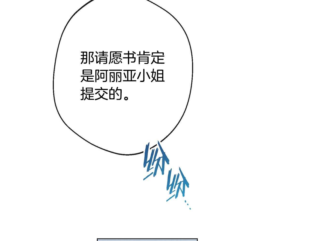 第二季完结篇 儿时羁绊43