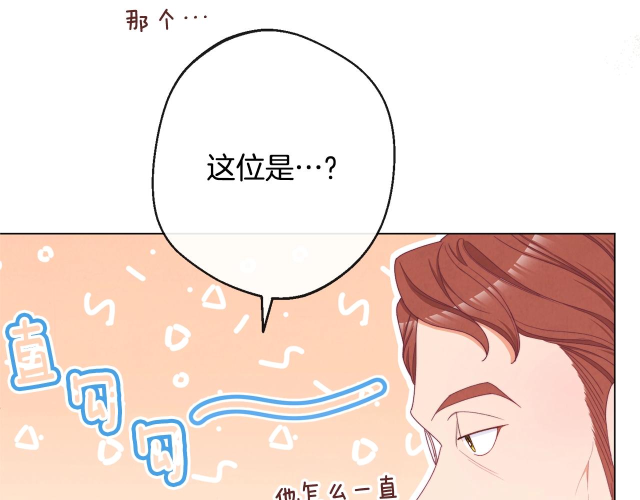 第76话 亲生父亲58
