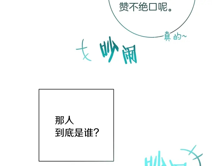 第23话 暗中较量62