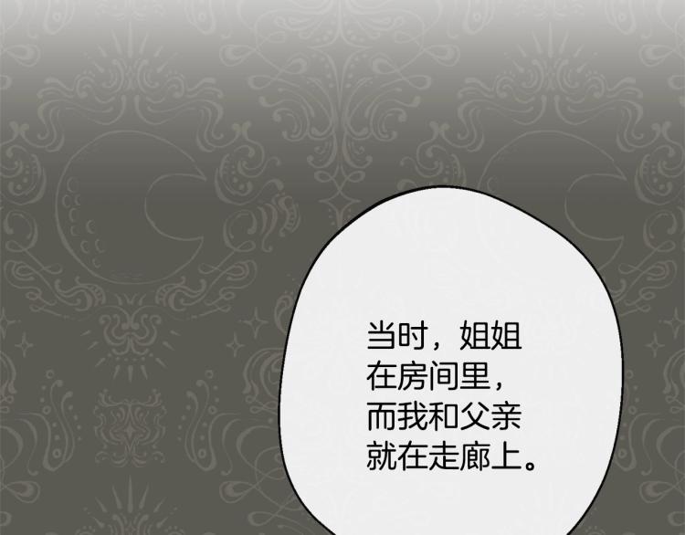 第72话 作茧自缚！163
