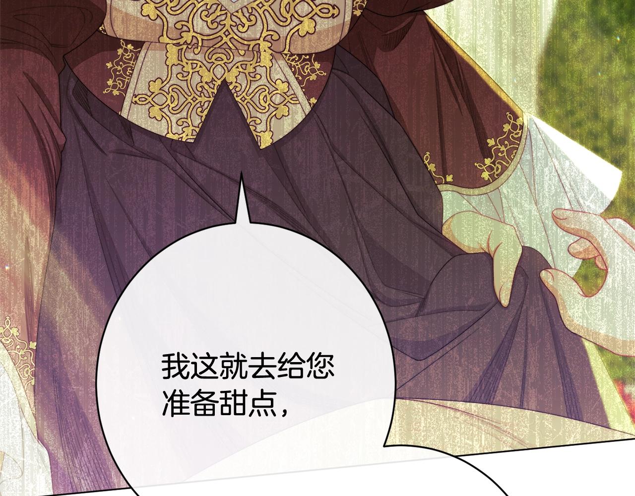 番外12 恶臭发言的侍女好卑鄙！86