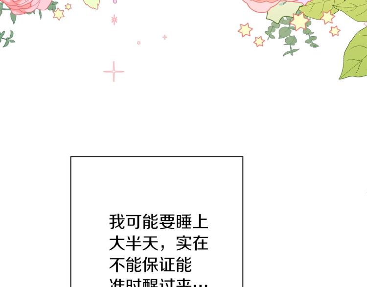 第65话 偷看105