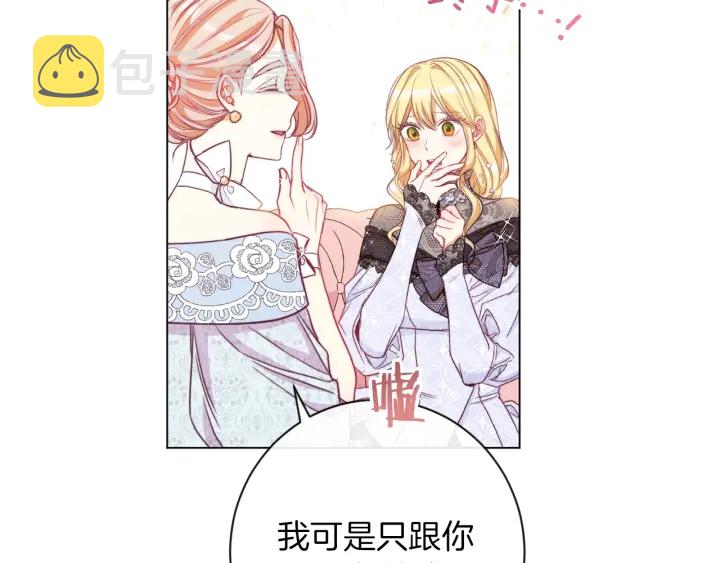 第38话 被喜欢69