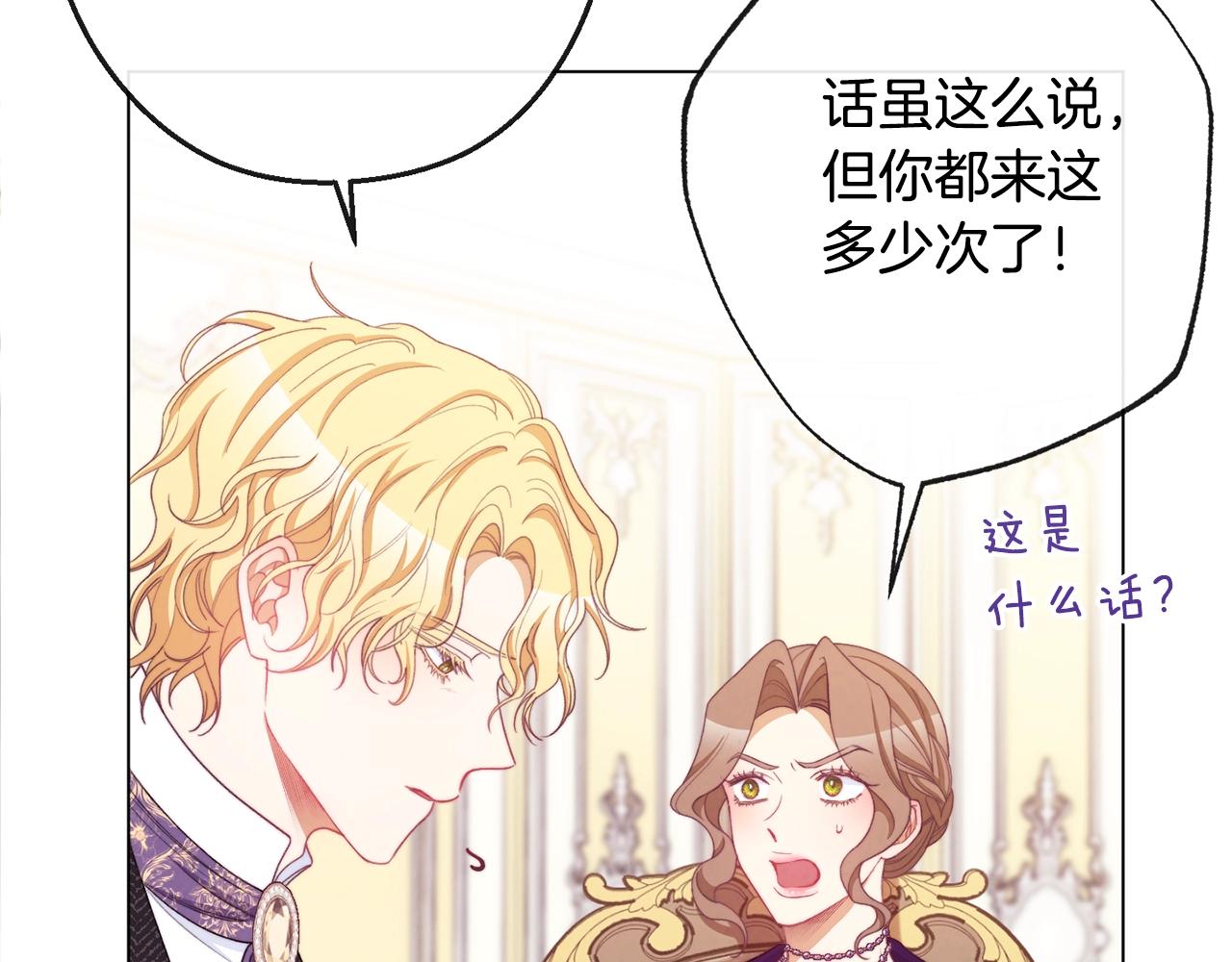 第89话 亲生父亲210