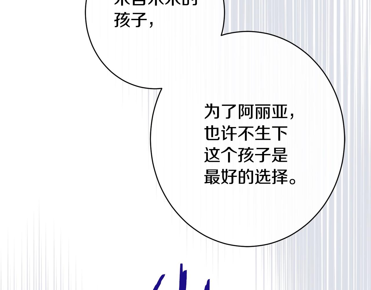 番外8 “美人计”138