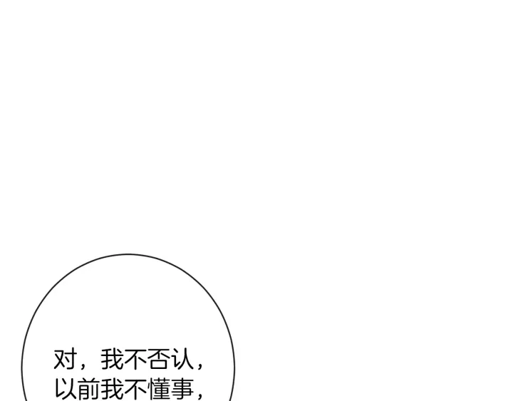 第20话 不一样的橘19