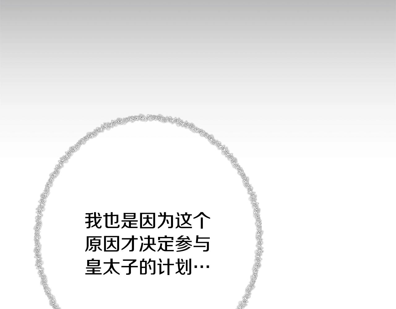 第75话 秘密计划240