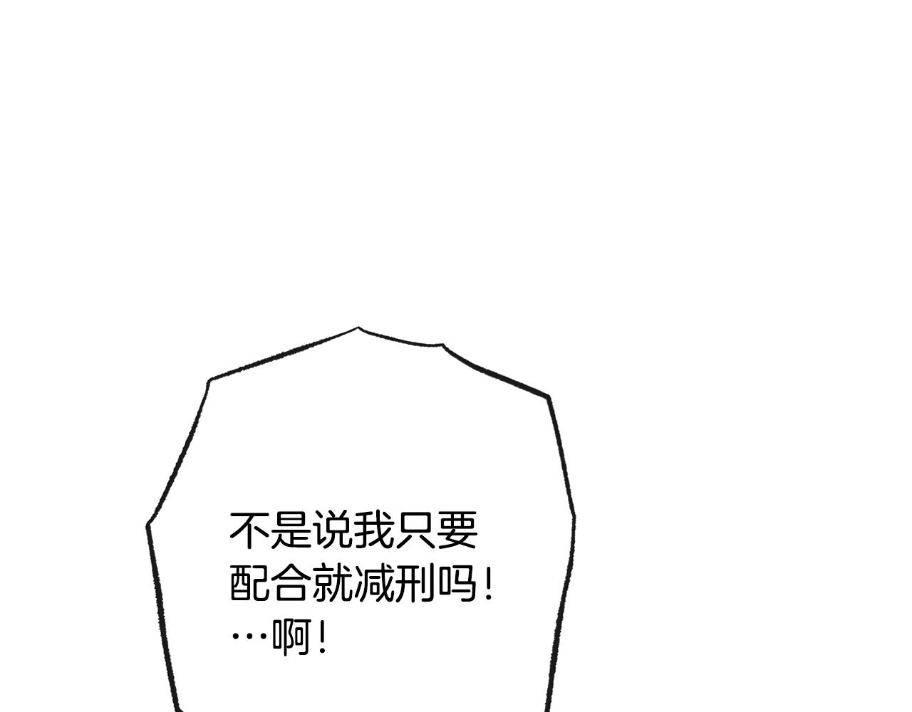 第二季完结篇 儿时羁绊11