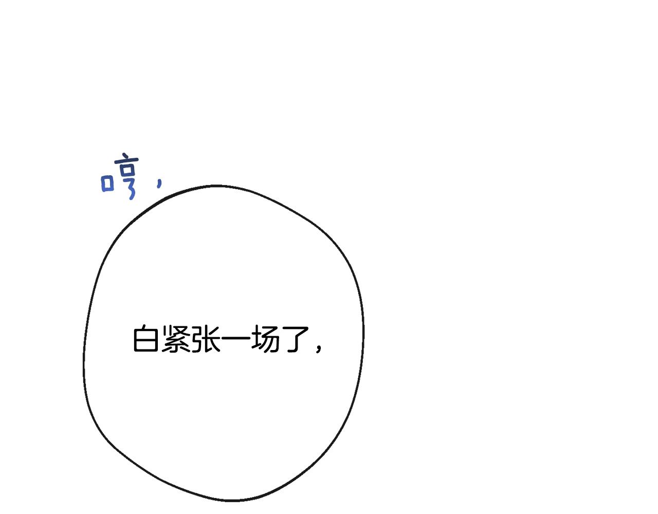第84话 胡思乱想206
