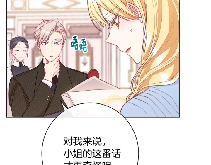 第34话 流言蜚语120