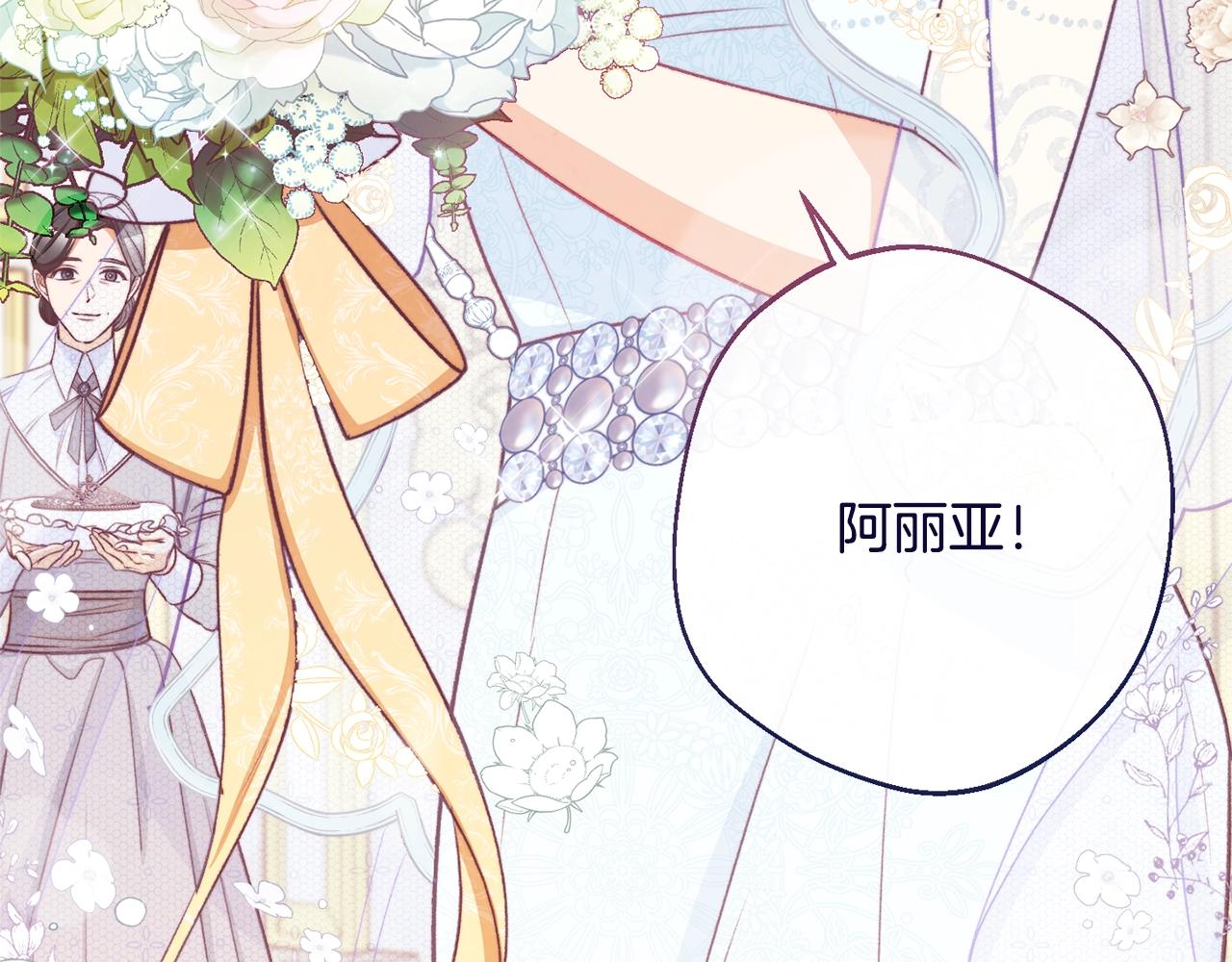 第93话 新婚快乐85
