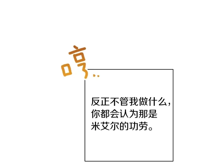 第46话 猜不透32