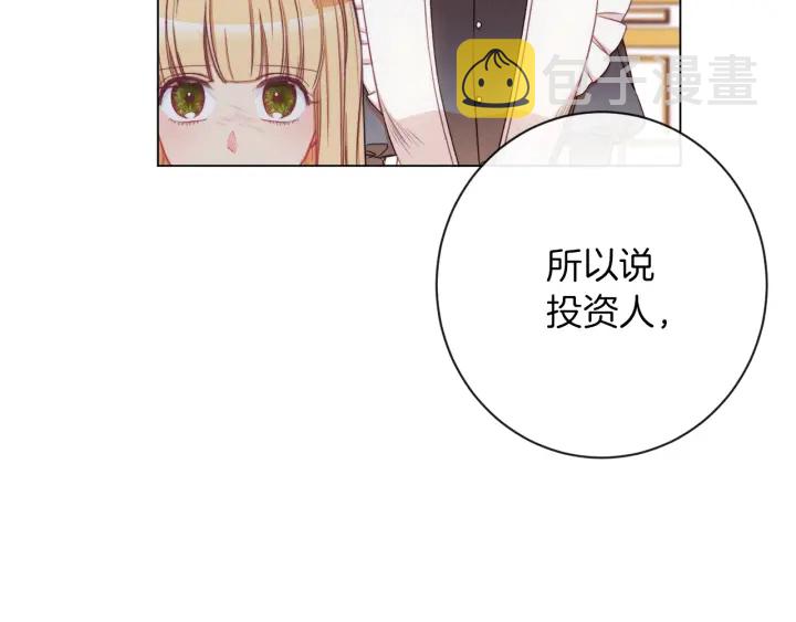 第44话 不自量力97