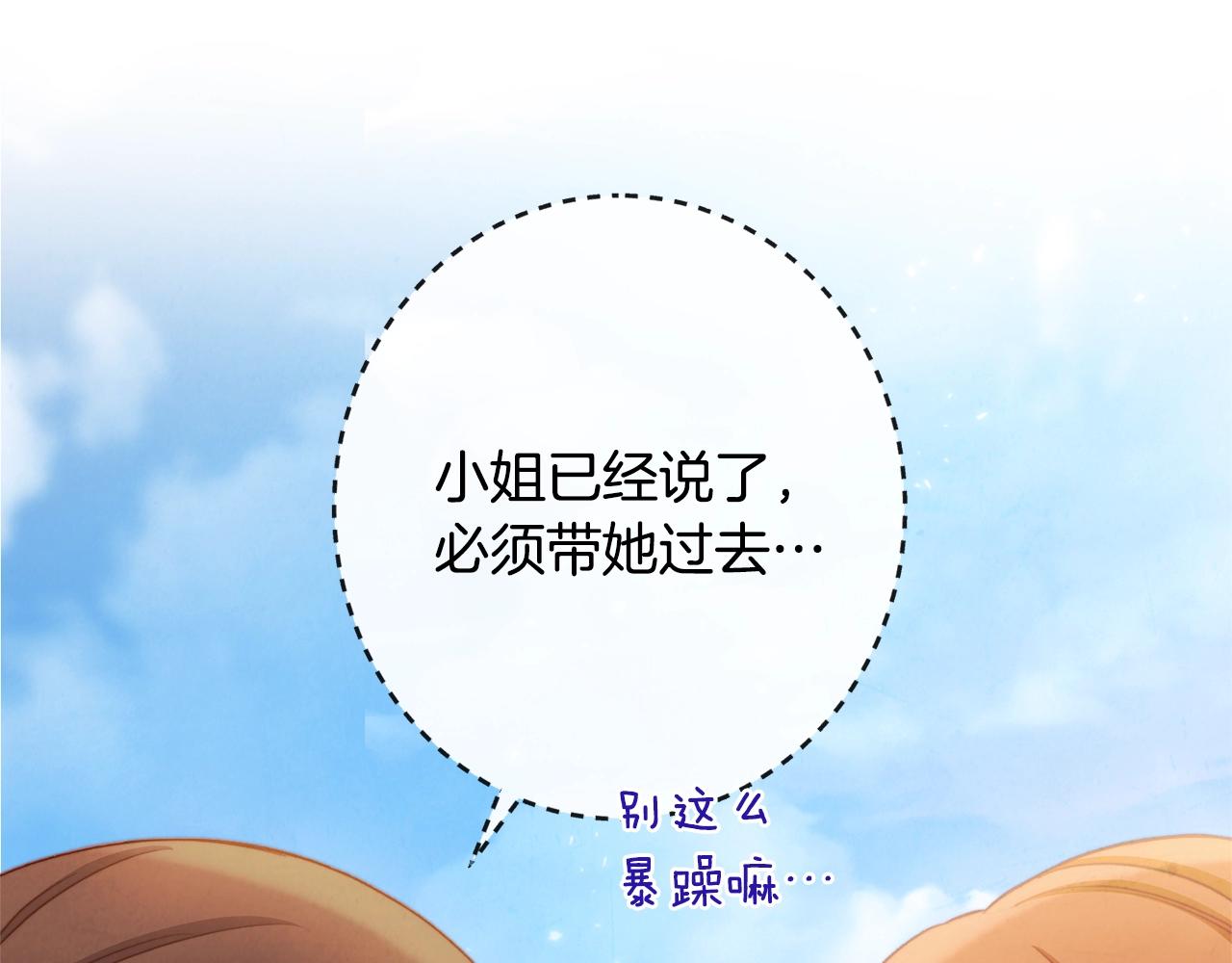 第92话 拖油瓶197