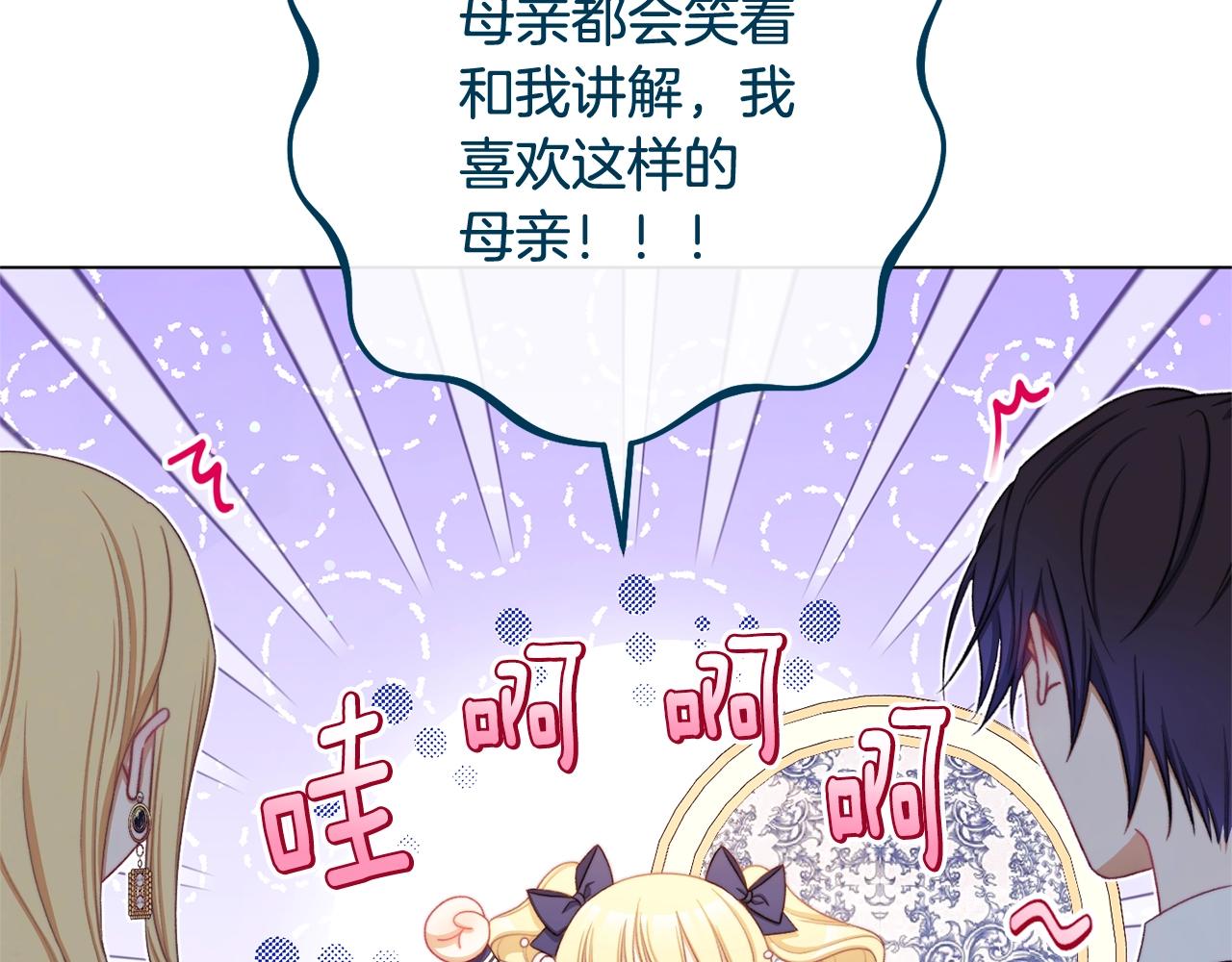 番外9 改变未来97