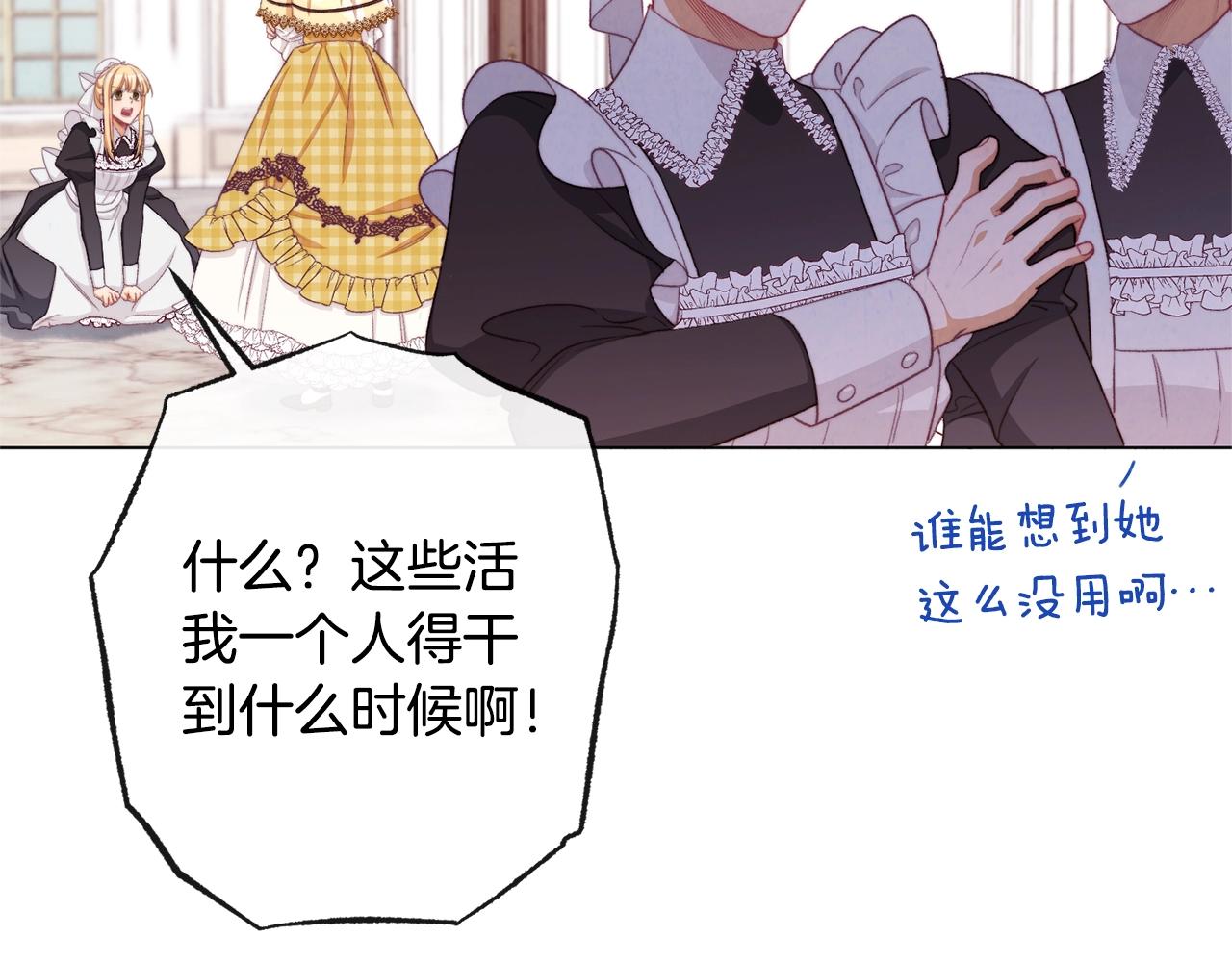 第91话 冥顽不灵82