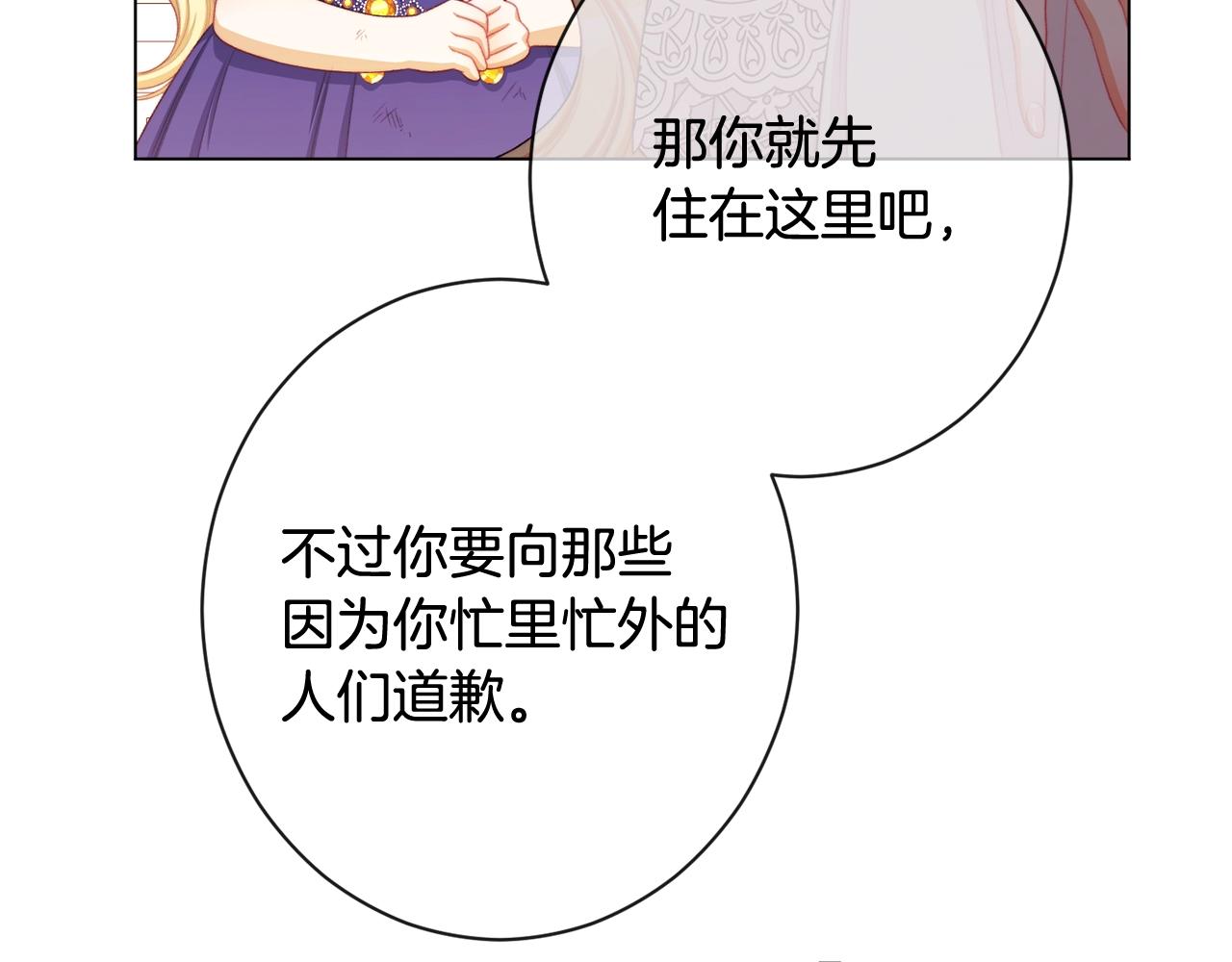 番外3 不要生下我108