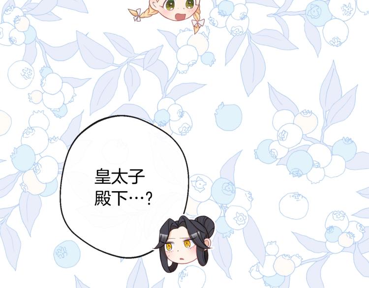 第73话 挡箭牌110