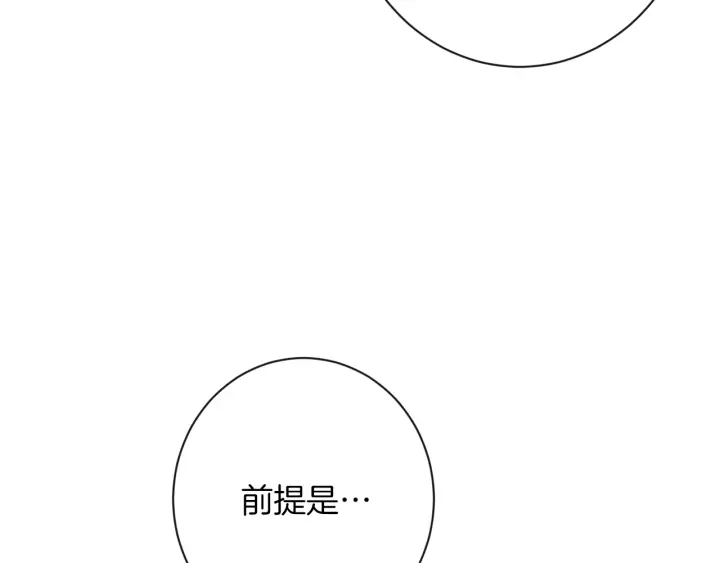 第38话 被喜欢159