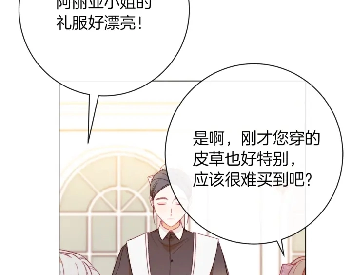 第18话 我们的差距58
