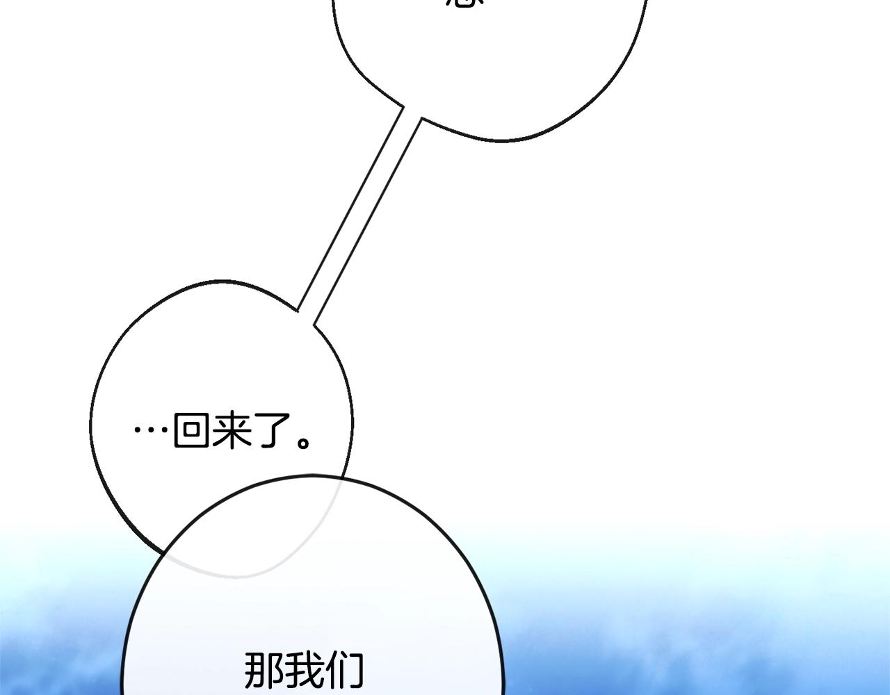 第82话 沦陷13