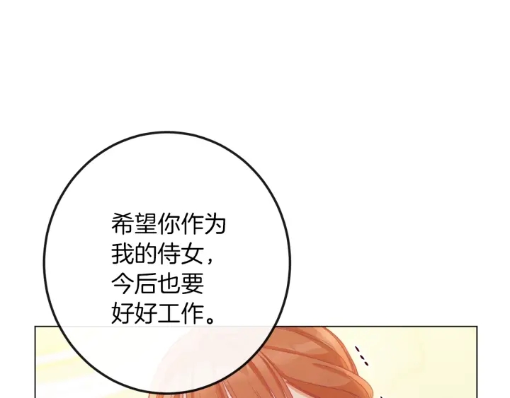 第23话 暗中较量203