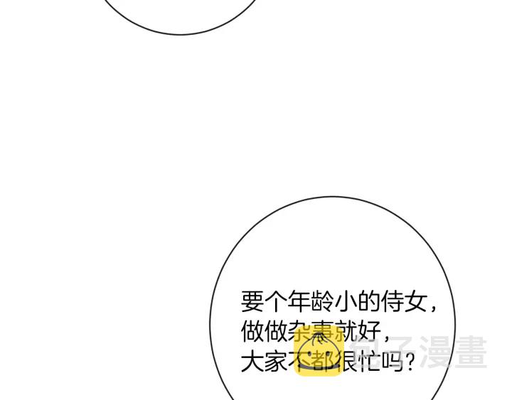第20话 不一样的橘185