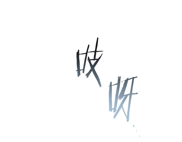 第61话 诡异的她46