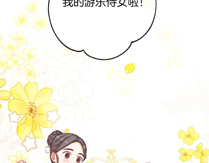第35话 皇太子？！14