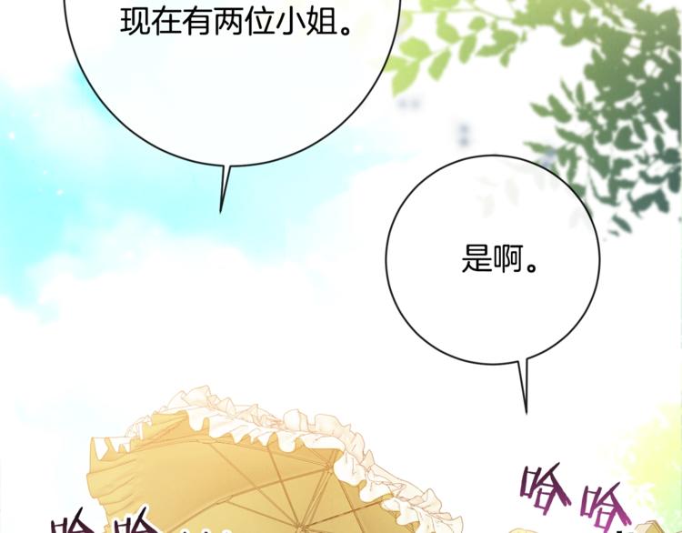 第4话 差劲的淑女190