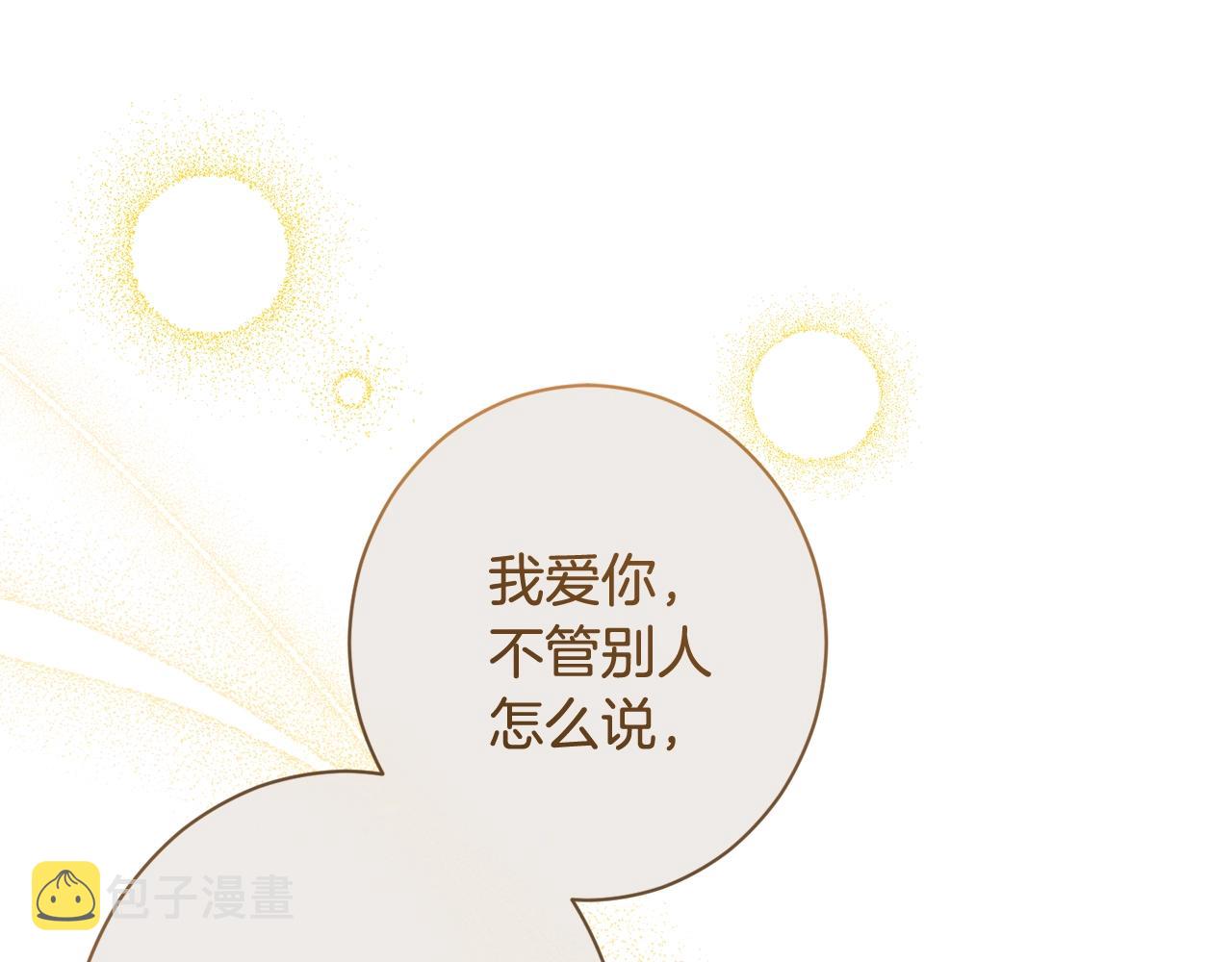 番外2 穿越而来97