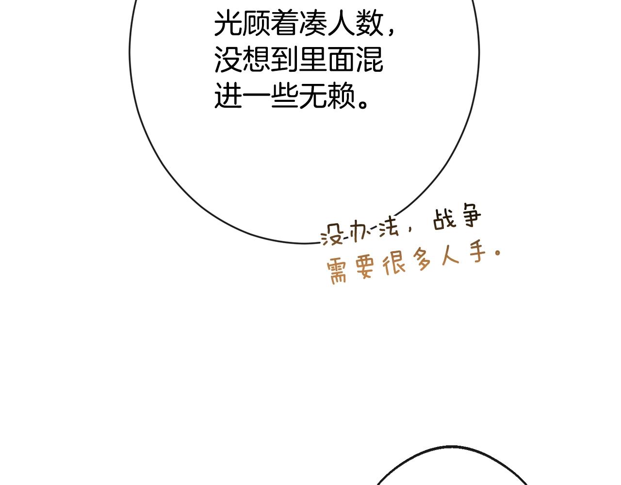 第79话 坦白218