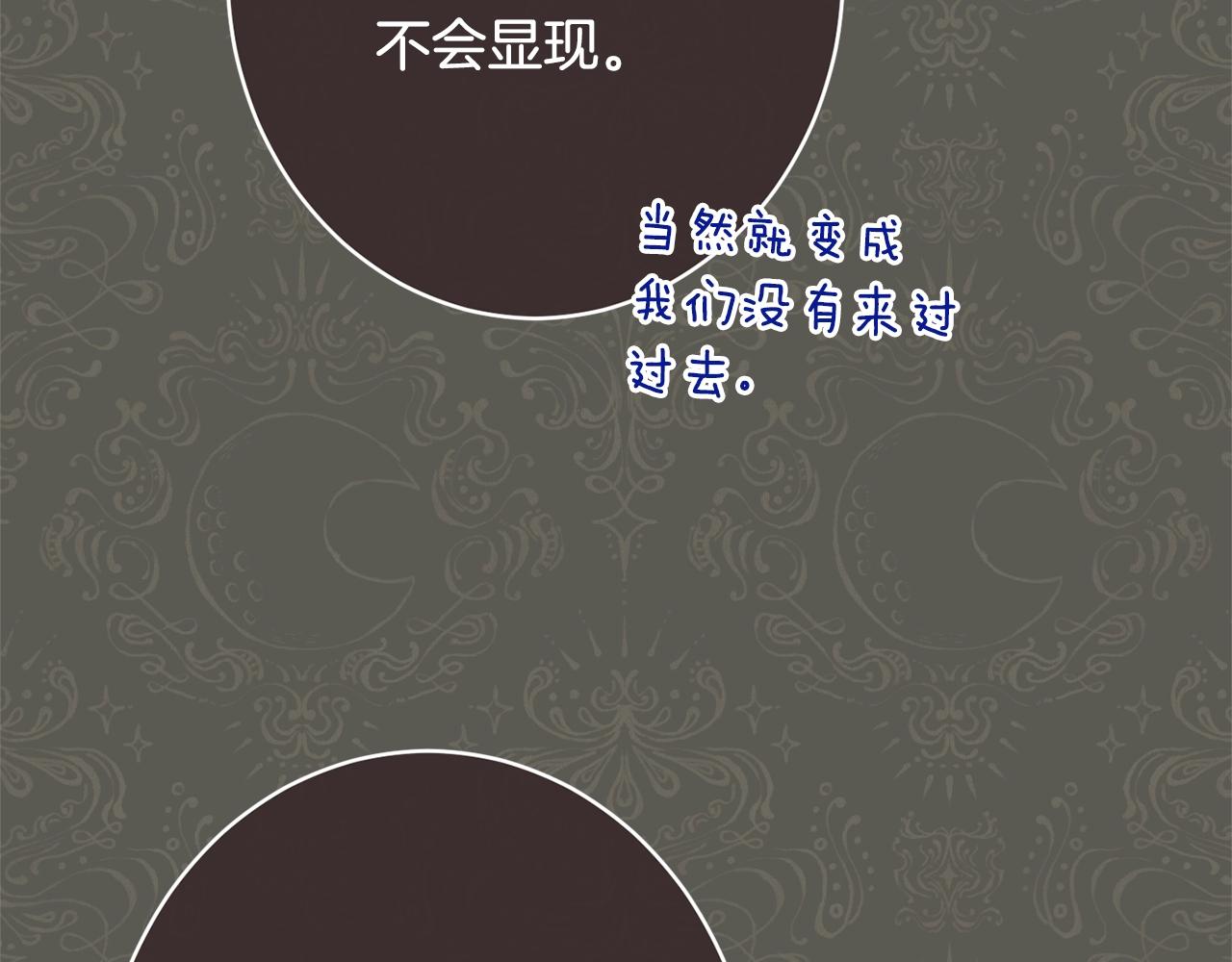 番外20 礼成189