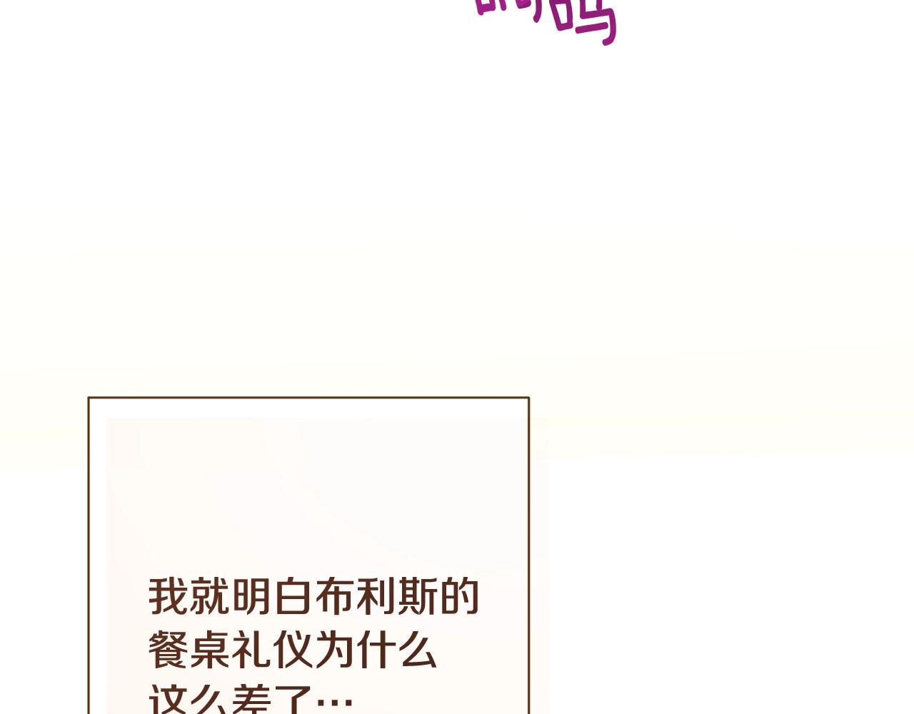 番外8 “美人计”224