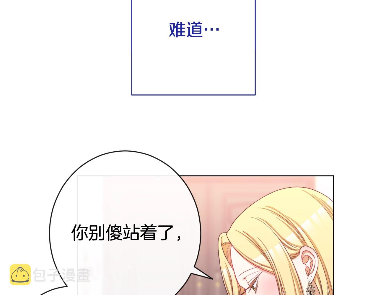 番外1 神秘女孩98
