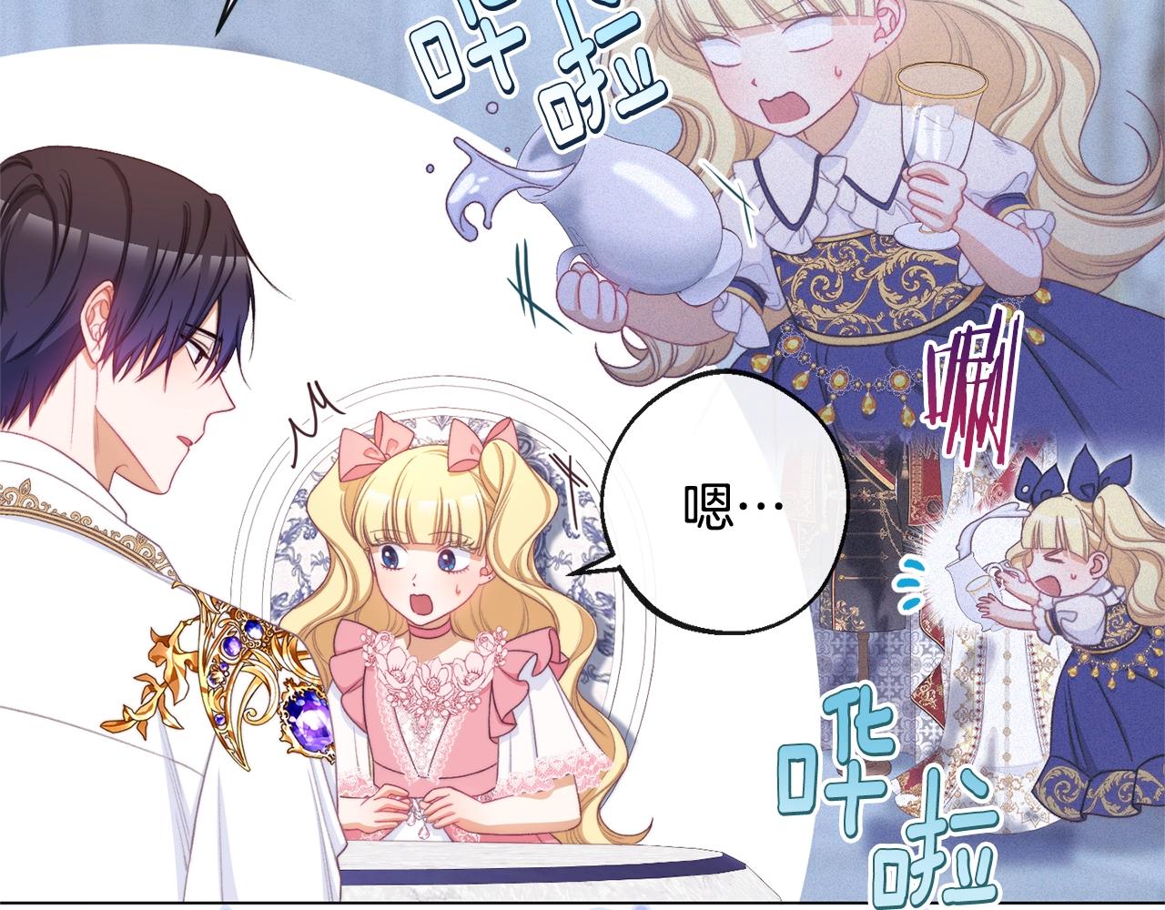 番外4 “坏小孩”116