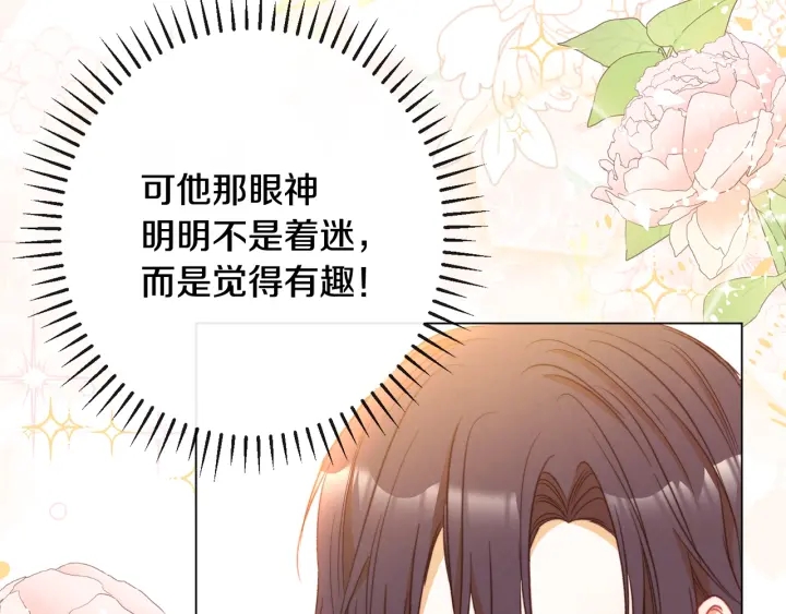 第33话 盛大聚会？94