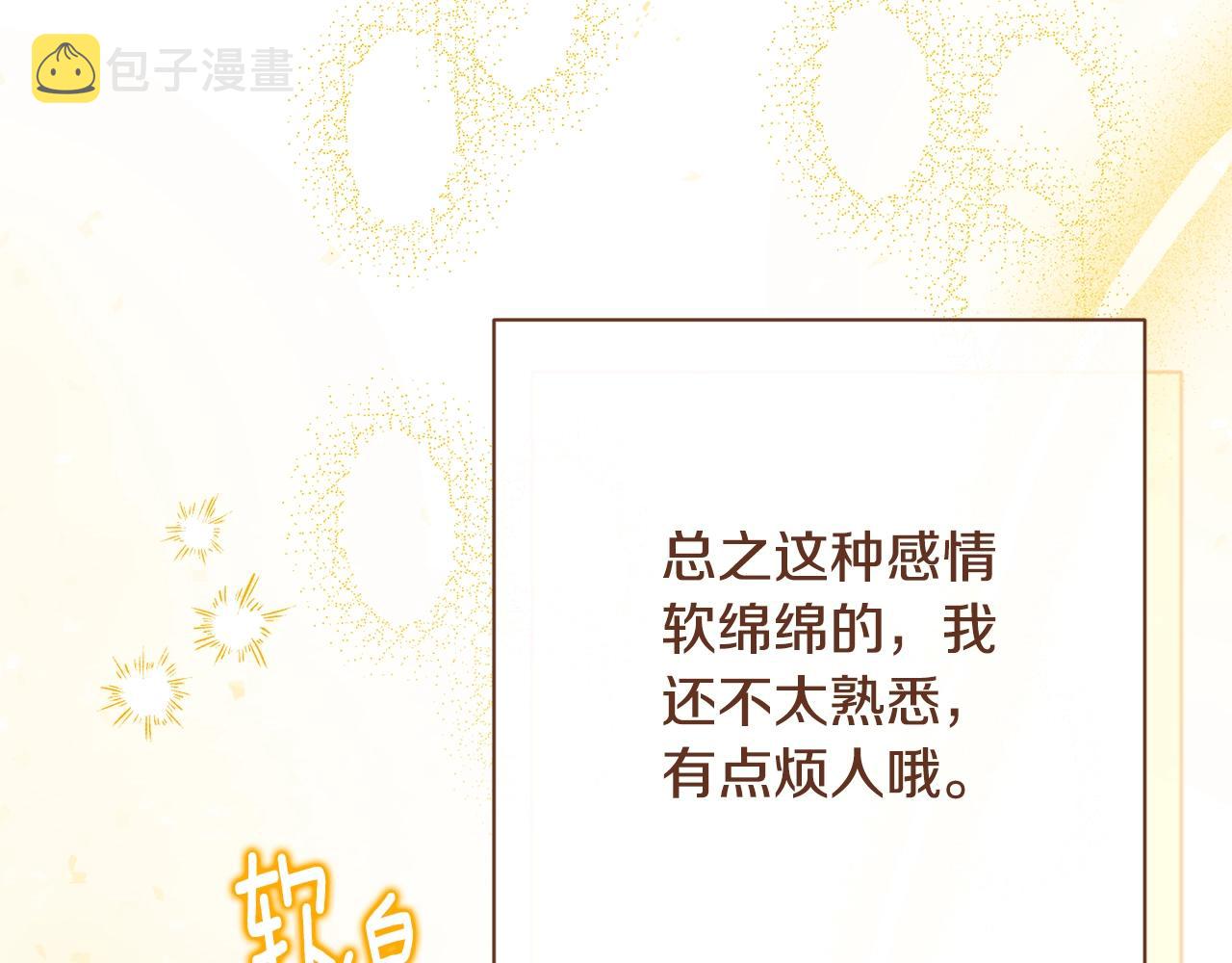 番外15 给未来父母当花童272