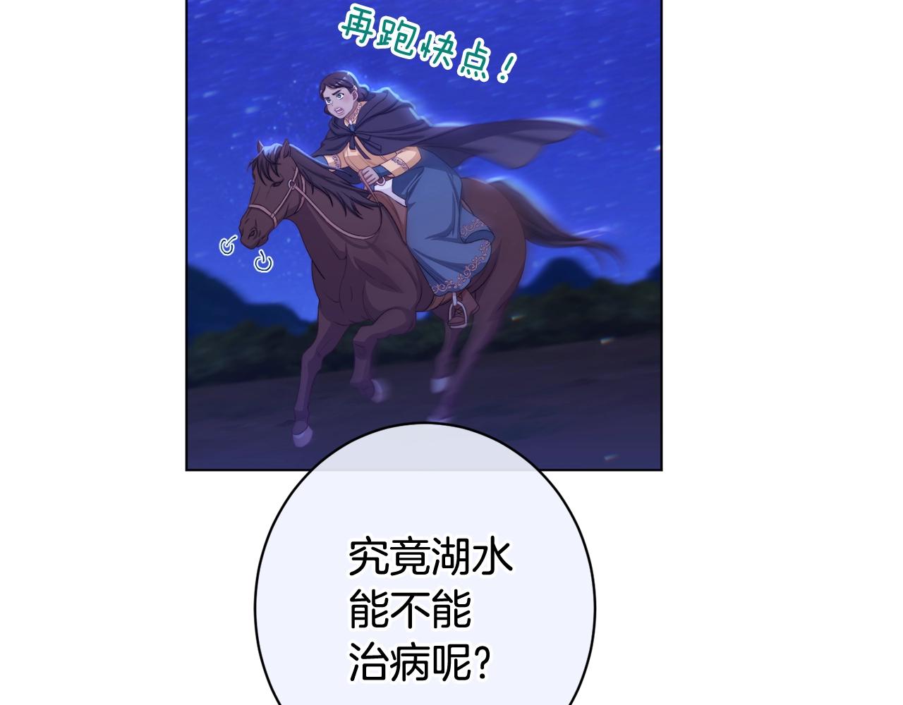 番外17 该做的事142