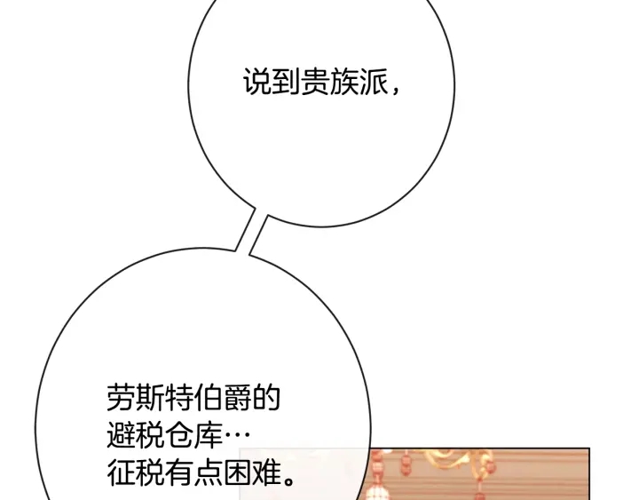 第37话 黄金狮子129