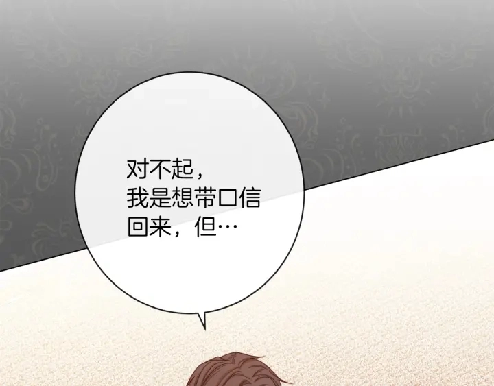 第16话 神予的沙漏179